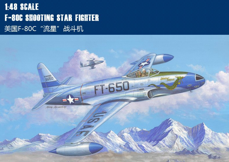 小號手 1/48 美國F-80C“流星”戰斗機 81725