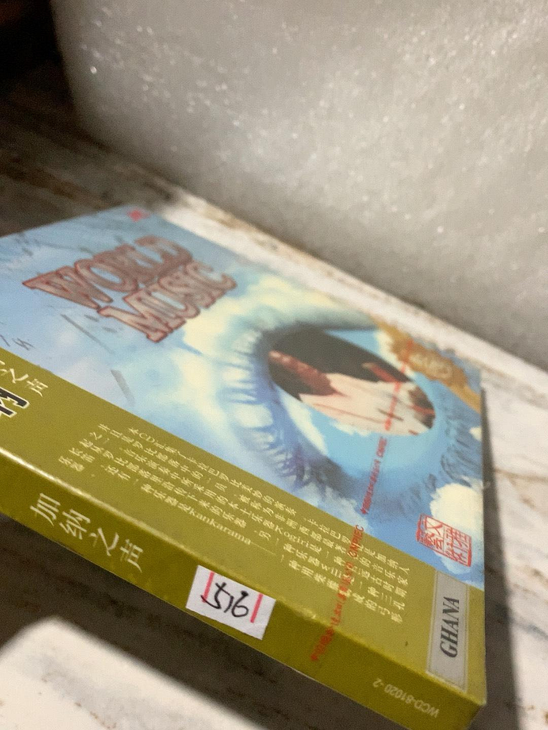 【二手】 加納之聲未拆封CD、播放退換 CD 磁帶 唱片【吳山居】902