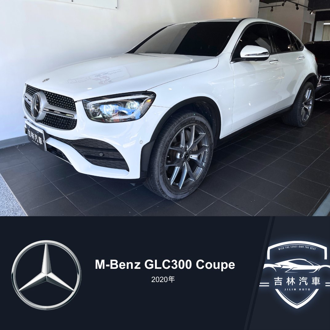 2020 M-Benz 賓士 Glc-class