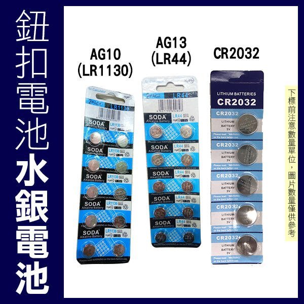 飛兒 鈕扣電池水銀電池單顆cr32 Ag10 Lr1130 Ag13 Lr44 Yahoo奇摩拍賣