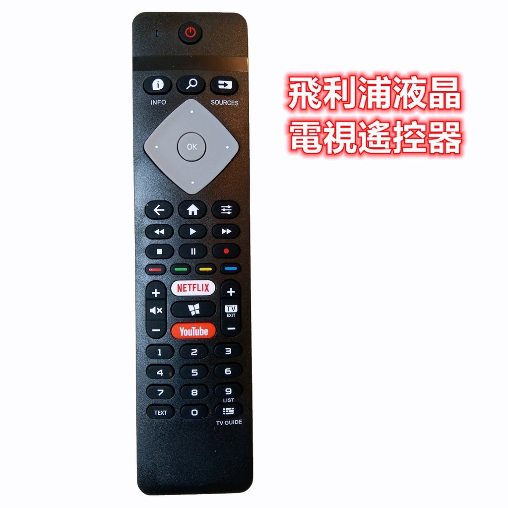 PHILIPS 飛利浦智慧型電視遙控器適用50puh8225 55PUH8215/96 70PUH8215/96