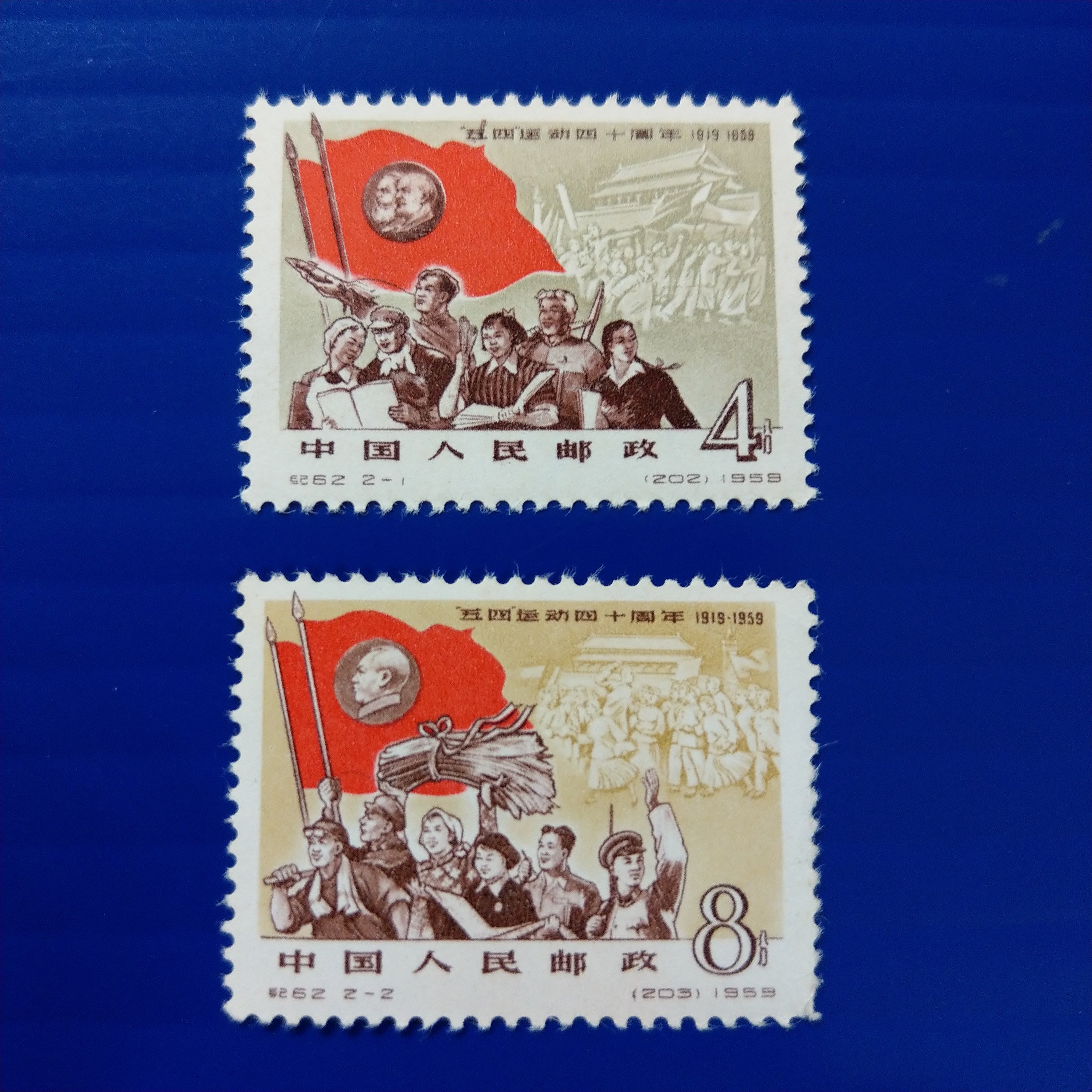 中国切手 J168 2種完 未使用
