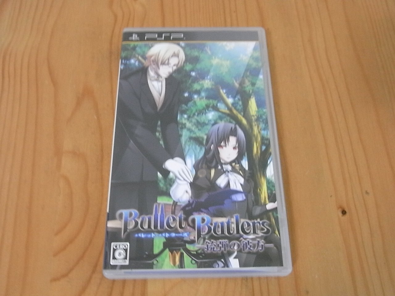 小蕙館】PSP~ 魔銃管家Bullet Butlers 槍彈的彼方( 純日版) | Yahoo