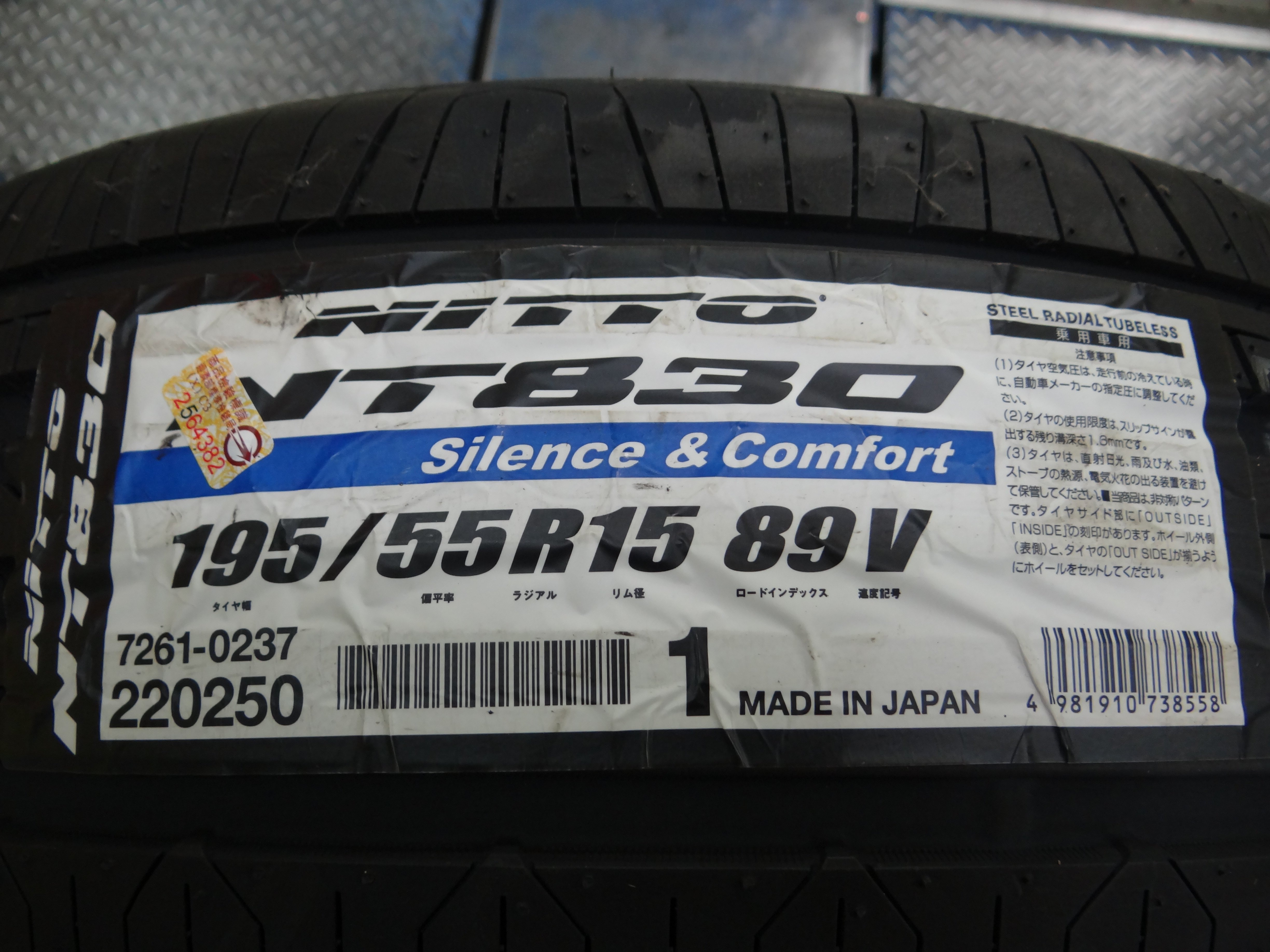 {順加輪胎}日東NITTO NT830 195/55/15 RE003 07RS PS3 DZ102 T001 NS20