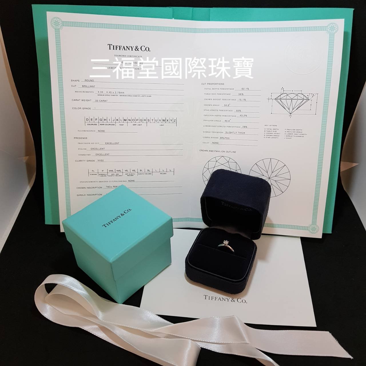 感謝收藏《三福堂國際珠寶名品1243》Tiffany Setting經典六爪鑽戒(0.33CT)