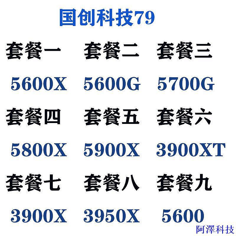 阿澤科技【現貨】AMD銳龍R5 5600x 5600g R7 5700g 5800x  R9 3900x 5900x拆機散片 C