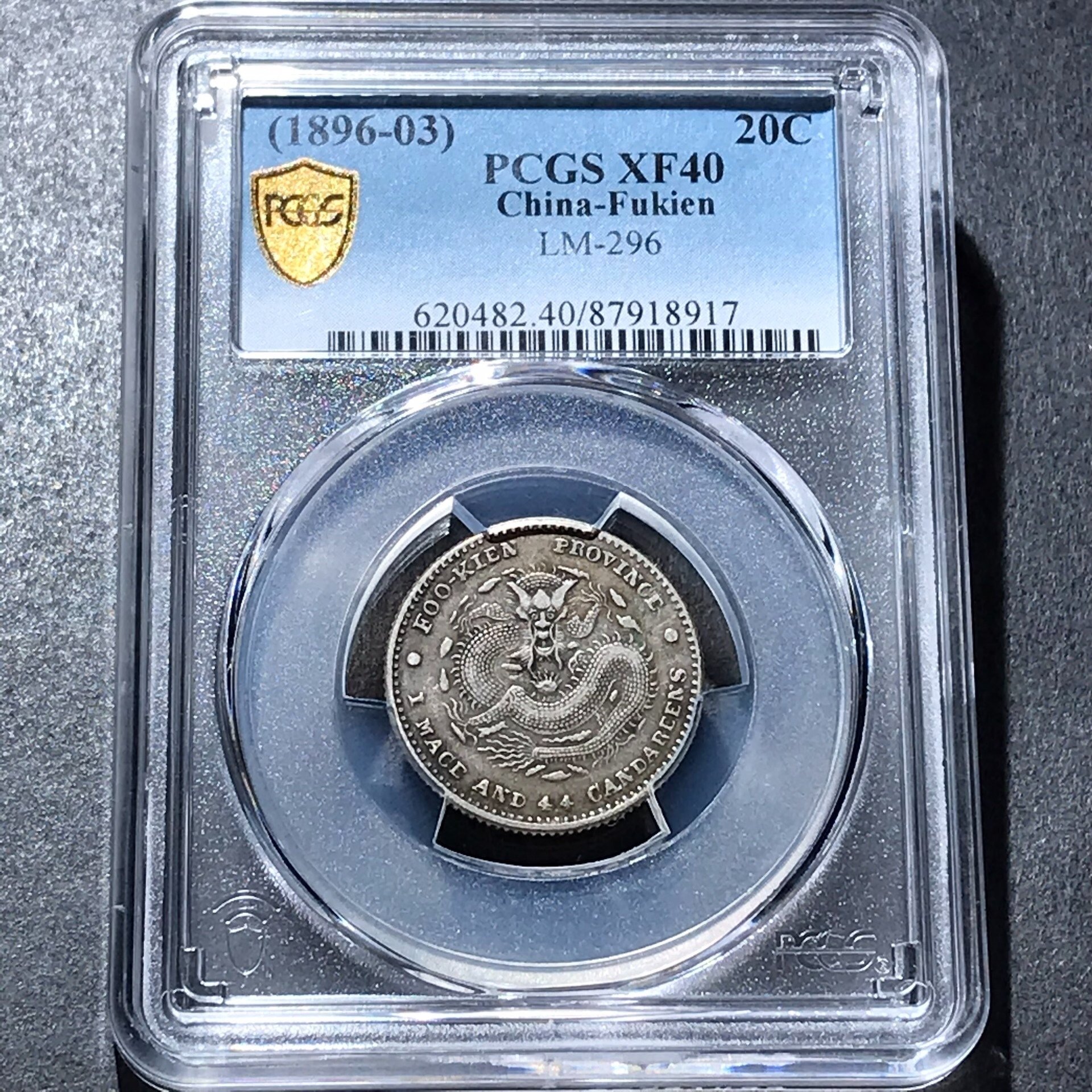 PCGS XF40分福建官局造光緒元寶庫平一錢四分四厘1.4QR-8975