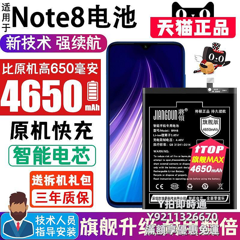 手機電池將頓適用于紅米note8電池原裝大容量 Redmi Note8Pro擴容魔改內置手機大電池 紅米8 8a原廠更換