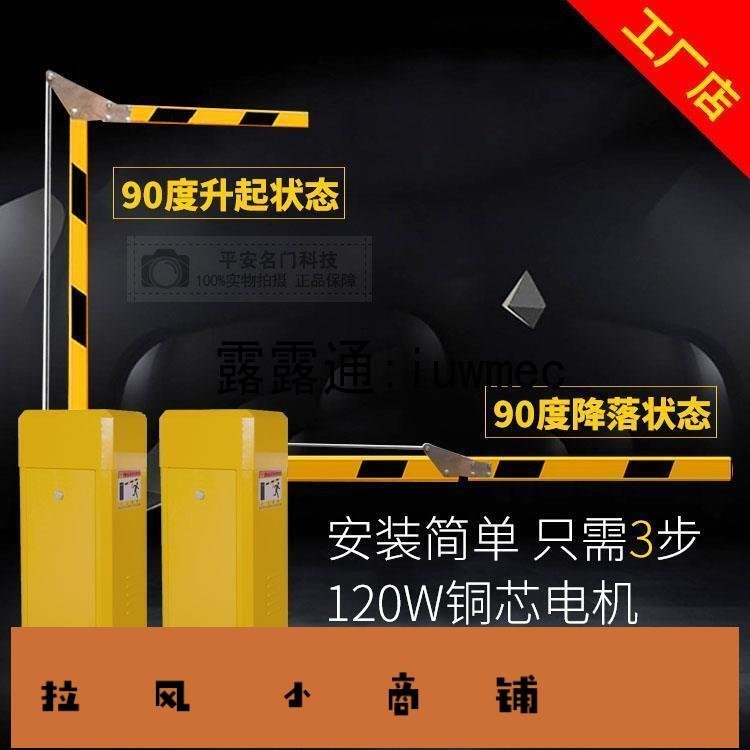 拉風賣場-小區鋁合金欄桿道閘 電動柵欄升降桿閘機 地下停車場限高道閘桿  小芯-快速安排