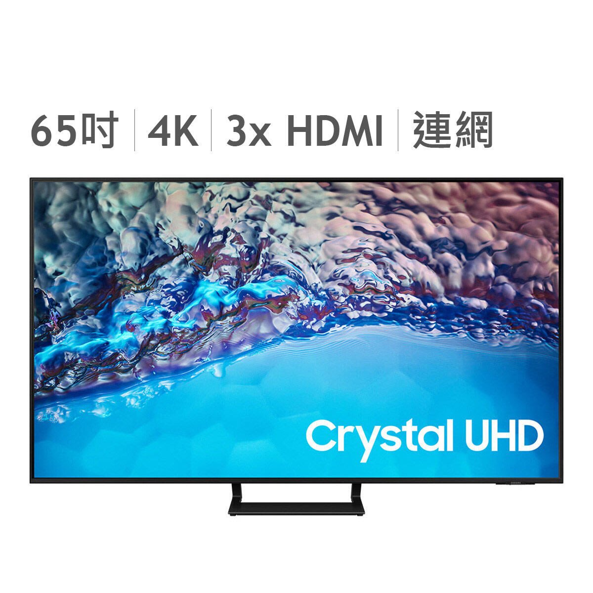 💓好市多代購💓 Samsung 65吋4K Crystal UHD電視UA65BU8500WXZW