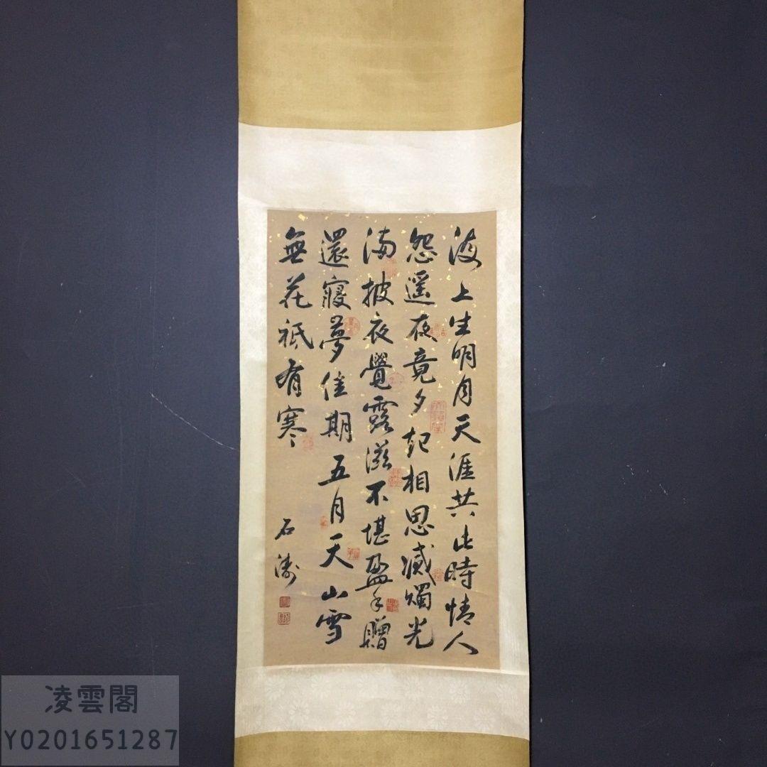 【高品質即納】『中国字画・錢保・四尺中堂書法画・手寫書法画・肉筆紙本』置物・古賞物 ・中国古玩 ・中国古美術071049 掛軸