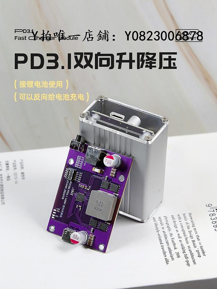 充電模塊 PD3.1雙向升降壓快充模塊140W快充PD3.1充電器28V5A大功率全協議