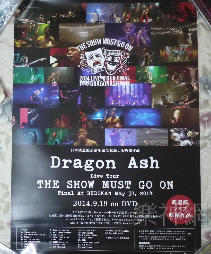 Dragon Ash Live Tour The Show Must Go On 原版宣傳海報 未貼 Yahoo奇摩拍賣