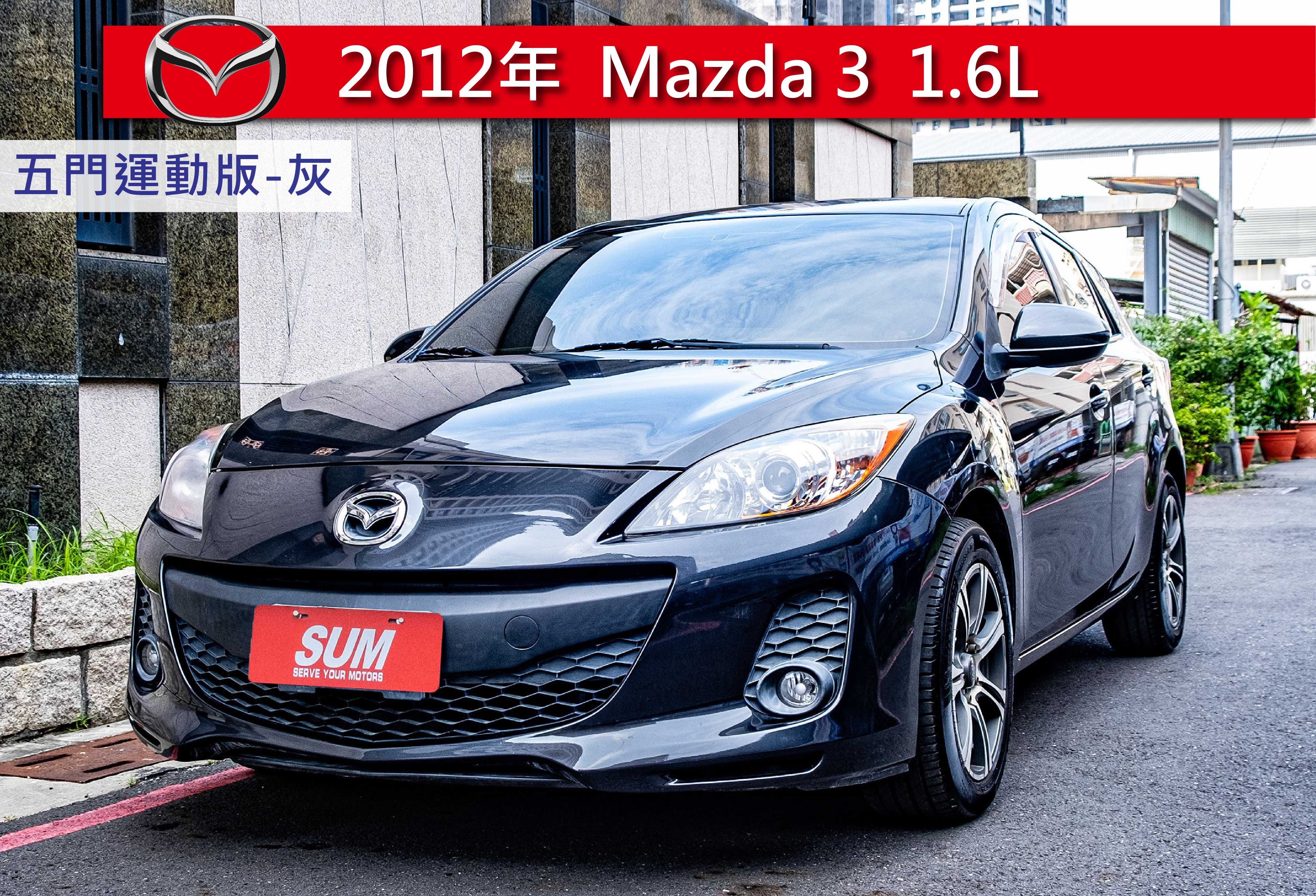 2012 Mazda 馬自達 3 5d