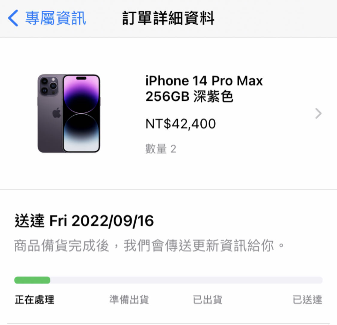 a首批pple 蘋果 iphone 14 pro 256g &amp; pro max 256g &amp; plus 128g 紫 白
