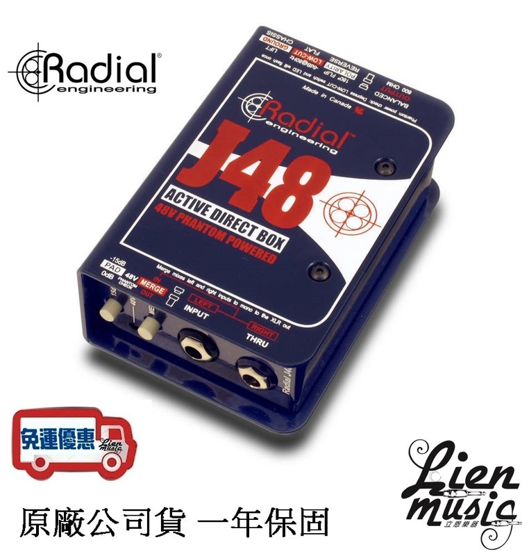 立恩樂器』 公司貨免運Radial J48 DI 主動式幻象供電DI BOX 樂器PA