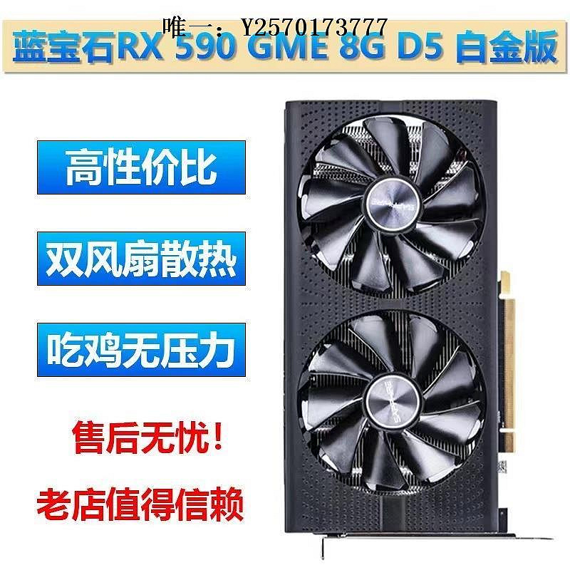 顯卡拆機華碩藍寶石訊景RX580/6600XT/6700XT臺式電腦吃雞LOL游戲顯卡遊戲顯卡