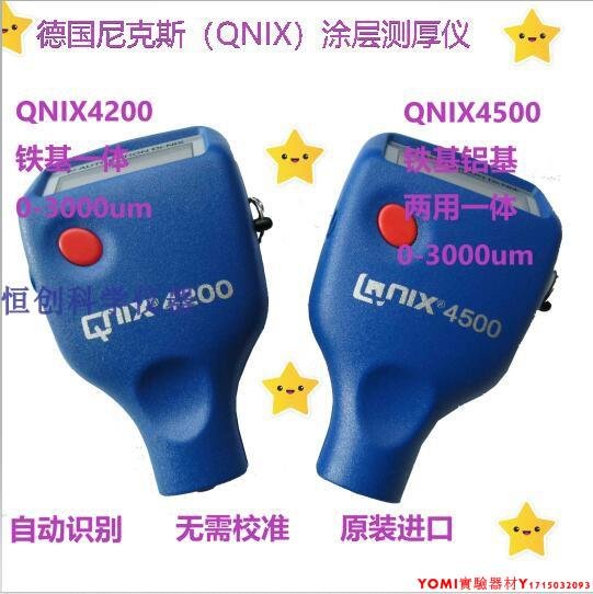 QNix4200德國尼克斯QNix4200P5涂層測厚儀 QNix4500P5油漆漆膜