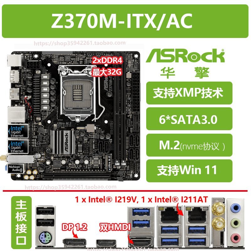 【熱賣精選】華擎H310 B360M H370M Z390M Z370M-ITX/AC雙網口89代迷你ITX主板