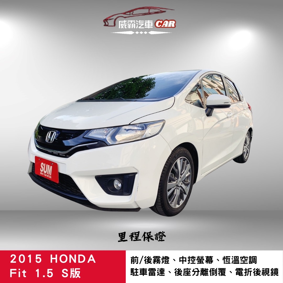 2015 Honda 本田 Fit