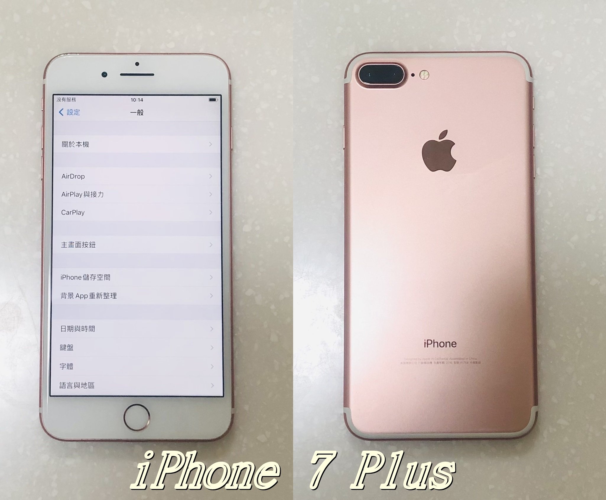 【手機寶藏點】蘋果 Apple iPhone 7 Plus 128GB 附充電器&amp;充電線