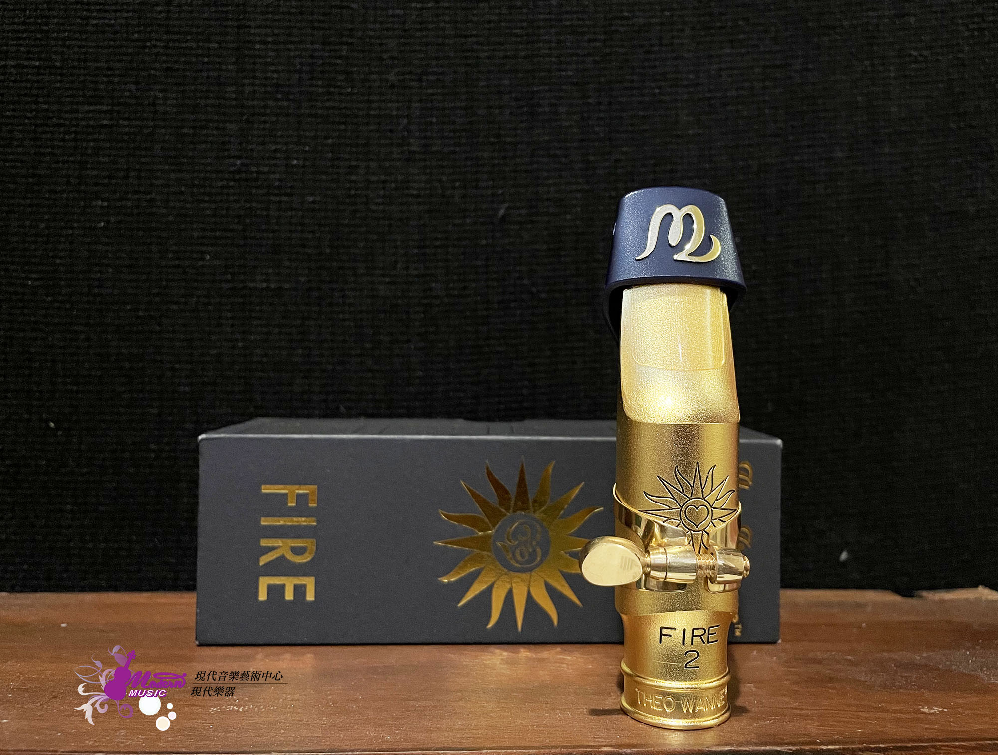 【現代樂器】Theo Wanne FIRE 2 Alto Sax Mouthpiece 中音薩克斯風 金屬吹嘴