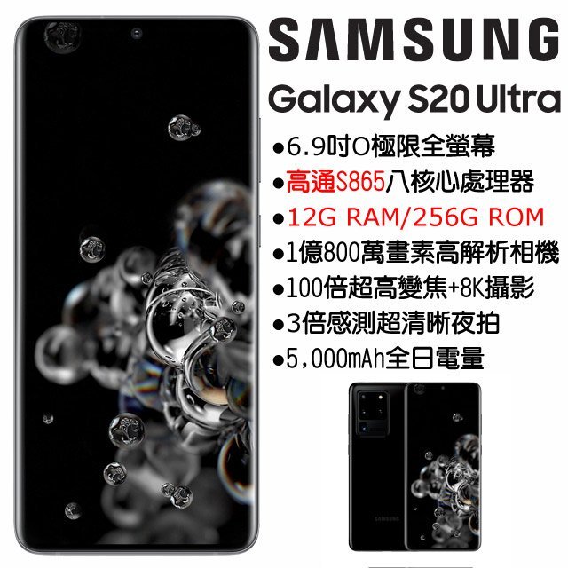 未開封！ Galaxy S20 Ultra 5G Cosmic Black-