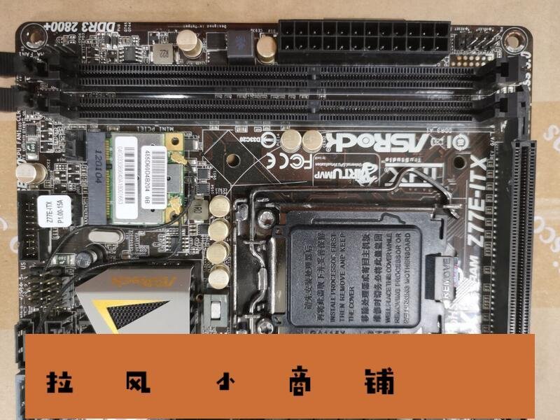 拉風賣場-Asrock華擎Z77E-ITX 1155針 Mini-itx主機板 支持i7 3770K-快速安排