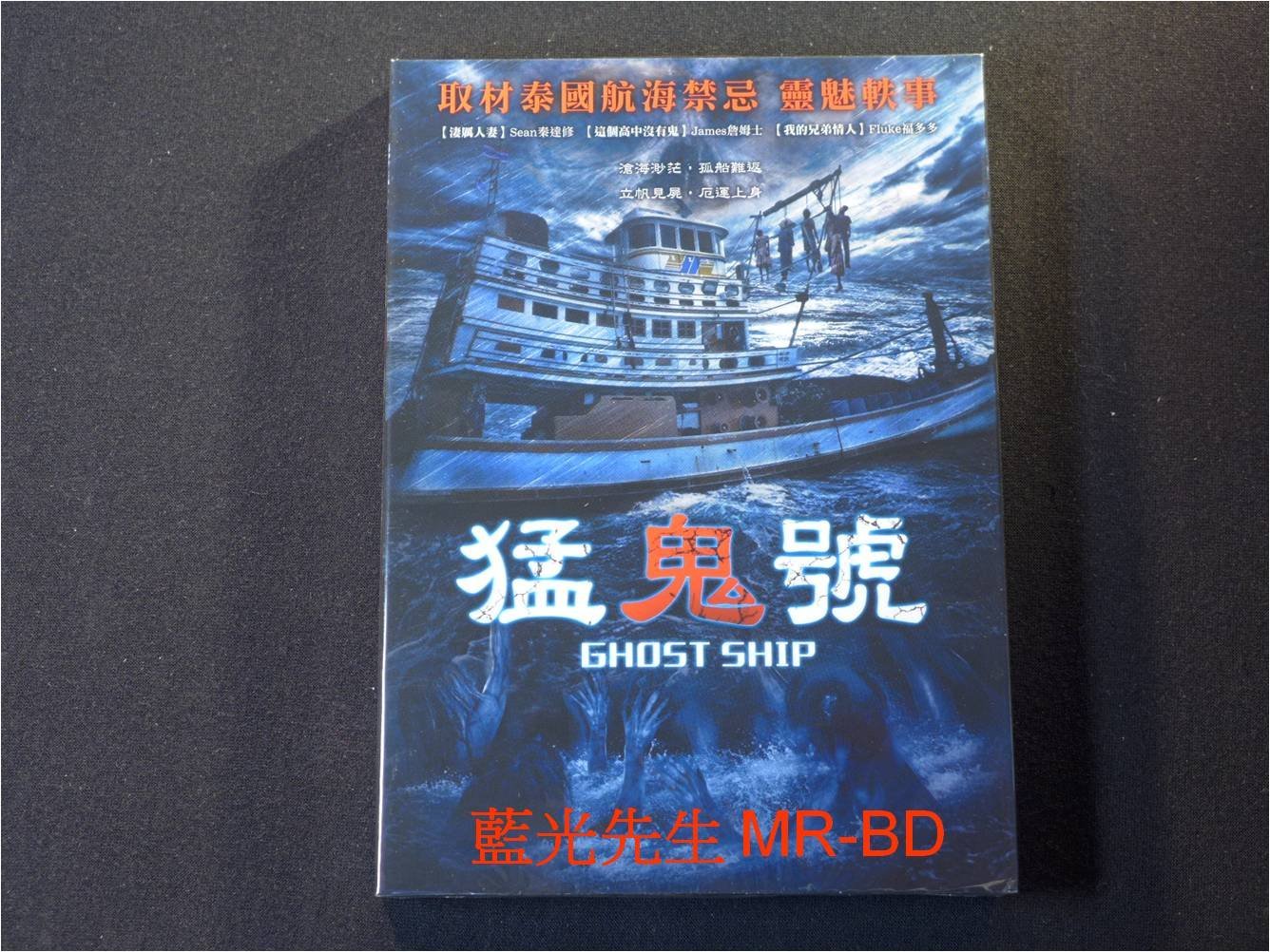 Dvd 猛鬼號ghost Ship 台灣正版 Yahoo奇摩拍賣