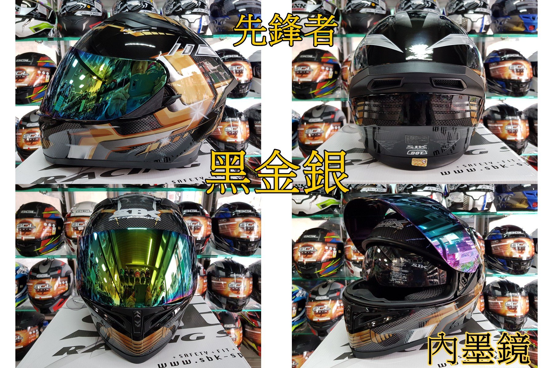 頭等大事安全帽 SBK GP 新彩繪 素色 全罩 輕量 雙鏡 送電彩片+鏡面防霧噴劑+免運