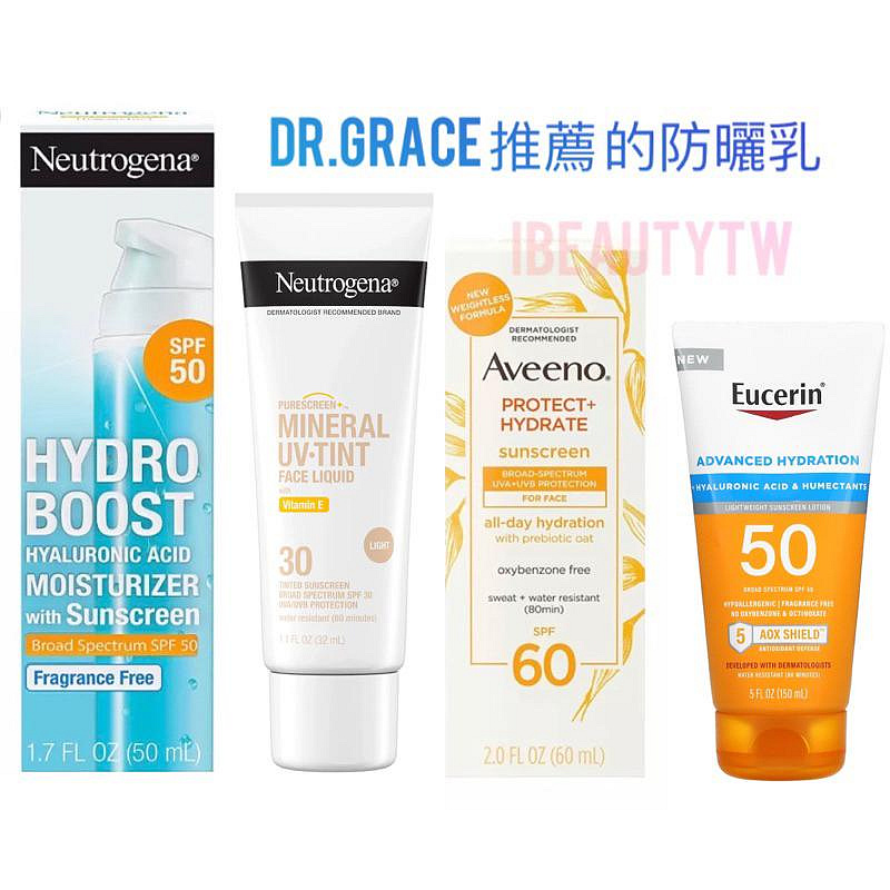 現貨 Dr.Grace推薦 的防曬乳 aveeno neutrogena eucerin 防曬乳【小妮子美妝】