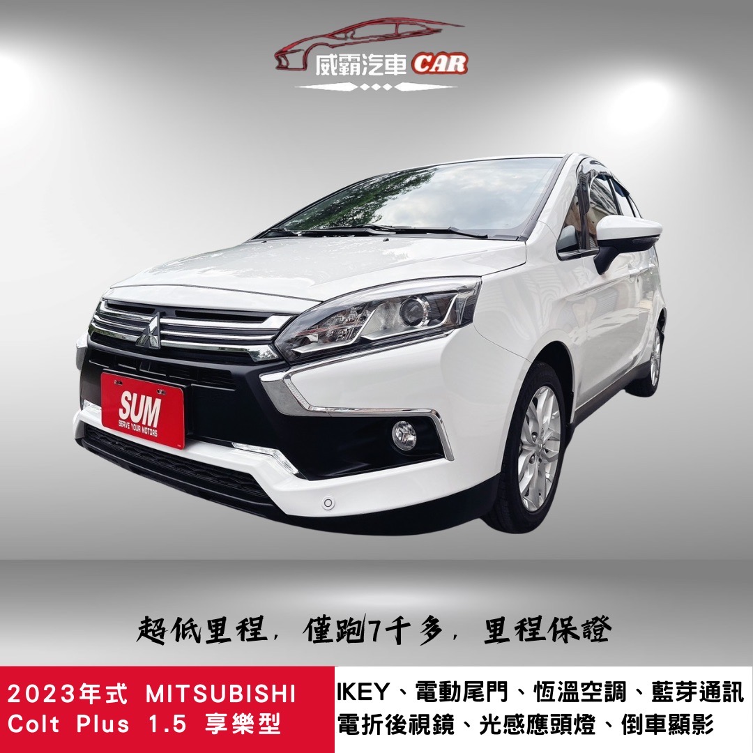 2022 Mitsubishi 三菱 Colt plus