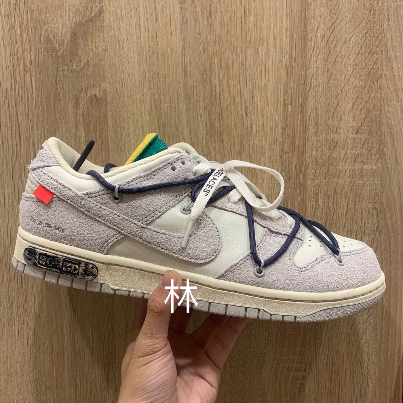 全新OFFWHITE x Nike Dunk Low Lot 20 of 50 灰白綠扣麂皮The 50 NO.20