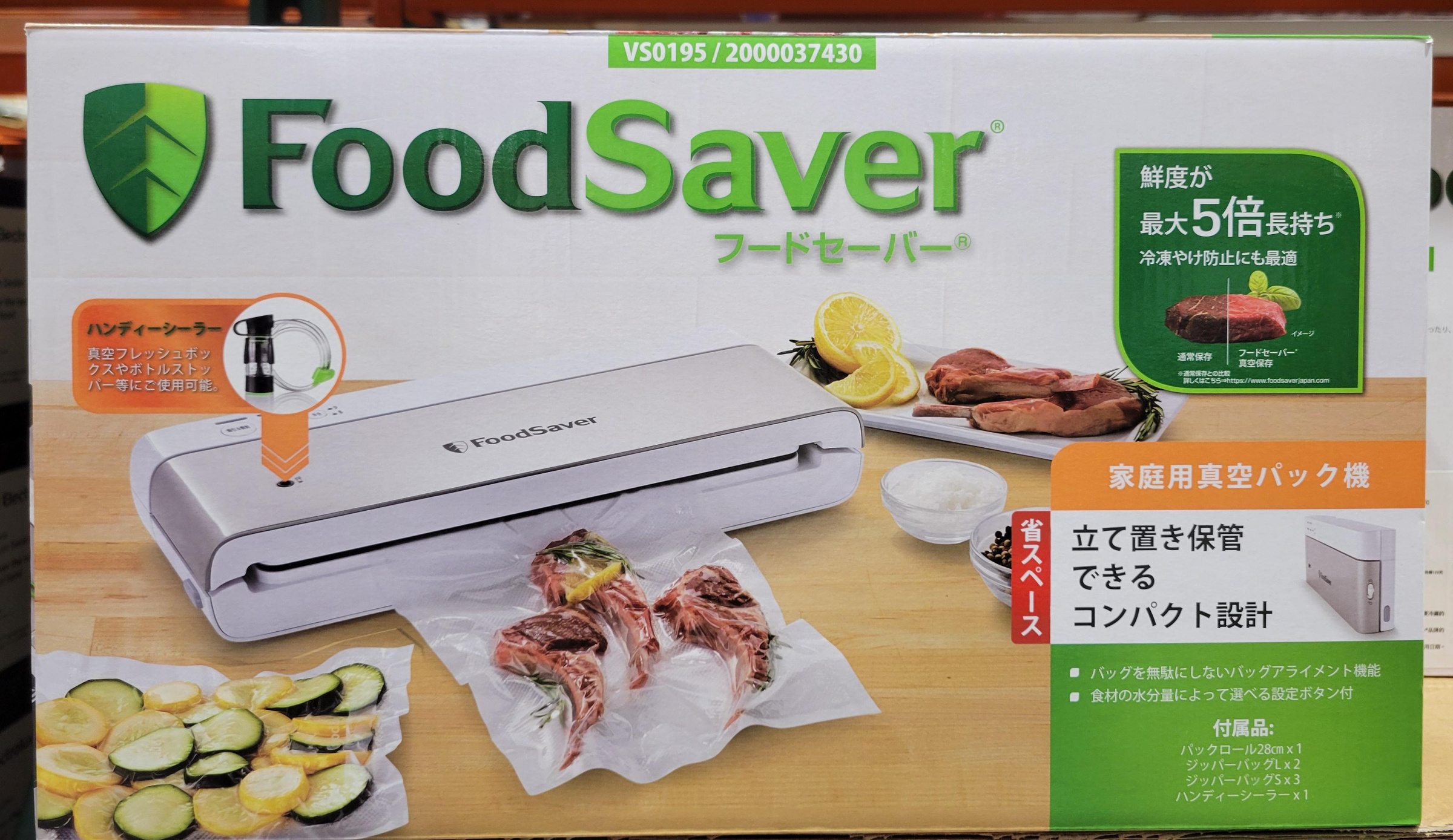 【小如的店】COSTCO好市多代購~Foodsaver 直立式食物真空保鮮機/真空機#VS0195(1盒裝) 144459