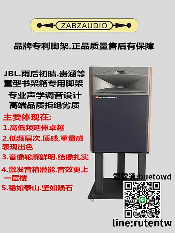 現貨下殺 JBL4429 4312 L100Classic4349金屬發燒HIFI監聽支架書架腳架