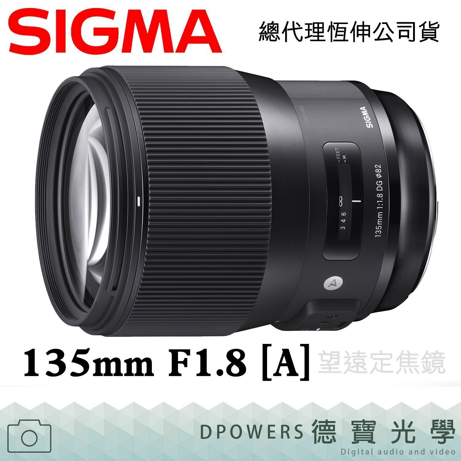 [德寶-台南]SIGMA 135mm F1.8 DG HSM ART 恆伸公司貨 保固3年