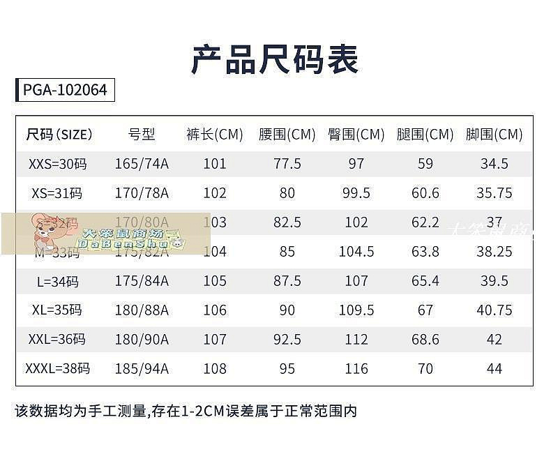 高爾夫男裝美國PGA 高爾夫男士長褲秋冬新款男裝直筒褲子運動休閑柔軟彈力-大笨鼠