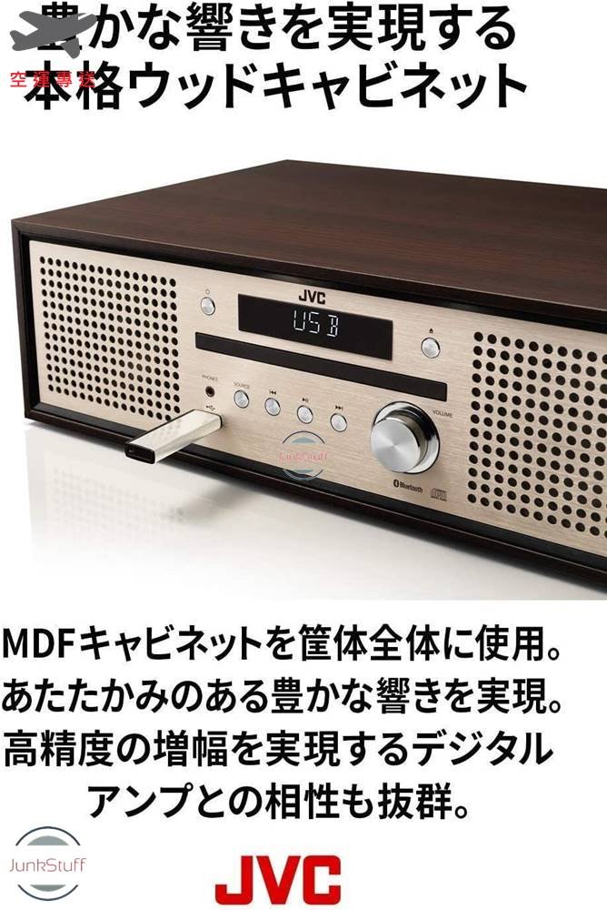 JVC 日本NX-W30 床頭音響組合音響CD MP3 播放機支援USB撥放收音機MDF