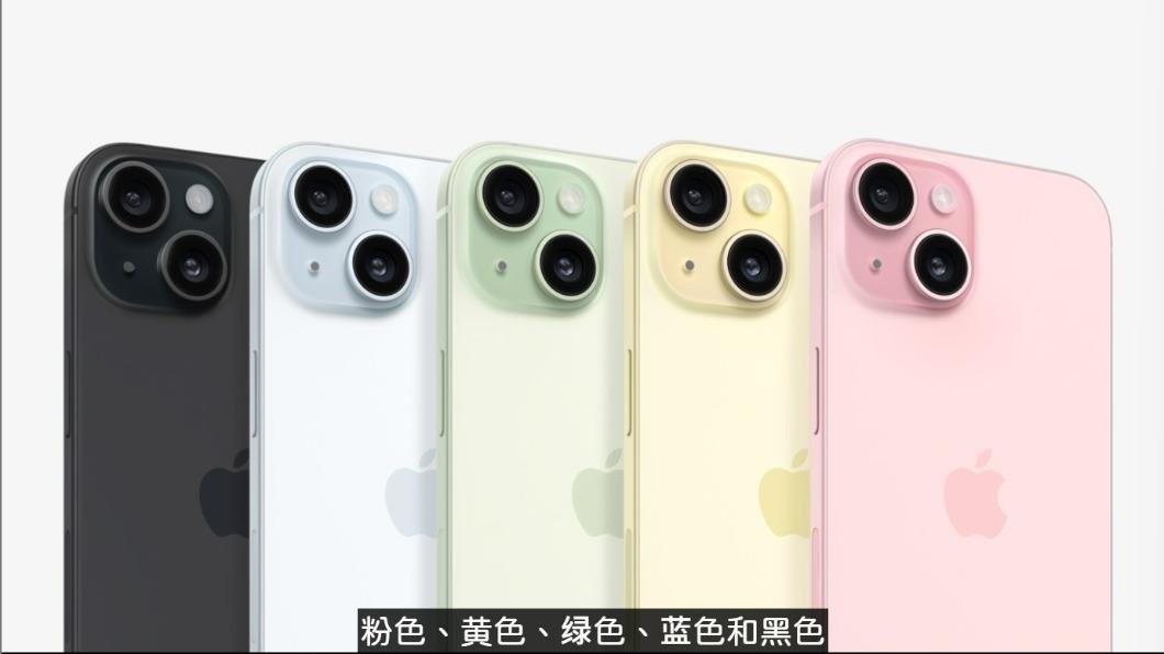 Apple iPhone 15 Plus 128GB※6.7吋OLED/4800萬畫素雙鏡頭~淡水 淡大手機館