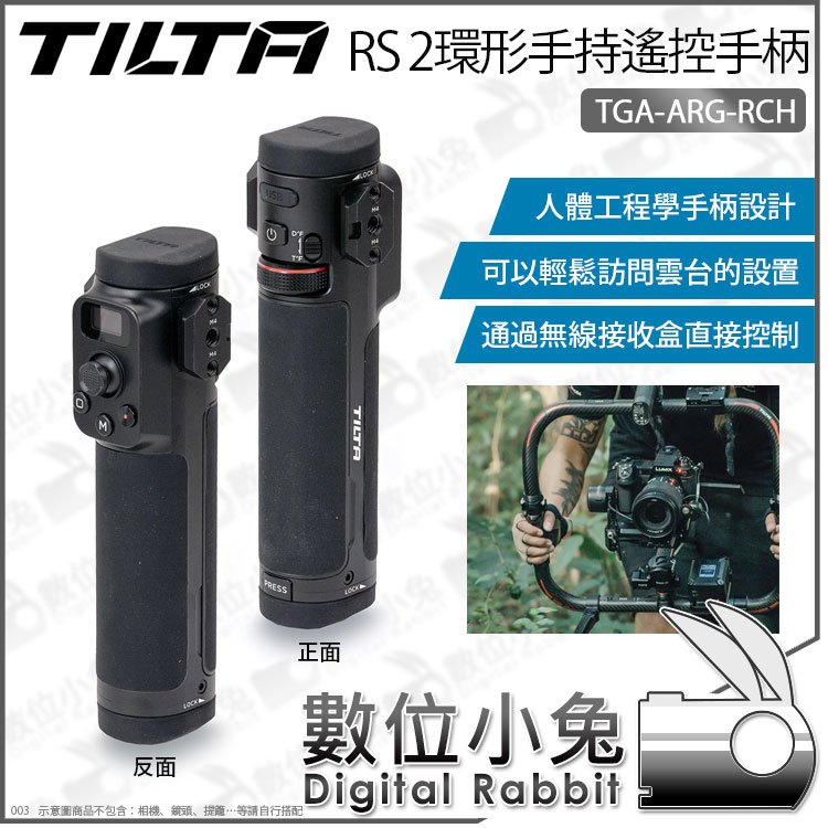 數位小兔【TILTA 鐵頭DJI RS 2 控制手把TGA-ARG-RCH】跟焦搖桿多功能