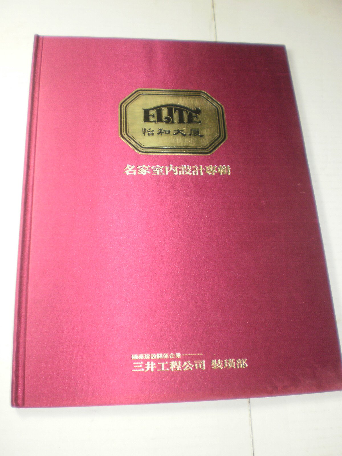 1934年 ケント州の歴史 考古学 エレガントなアンティーク本 洋書