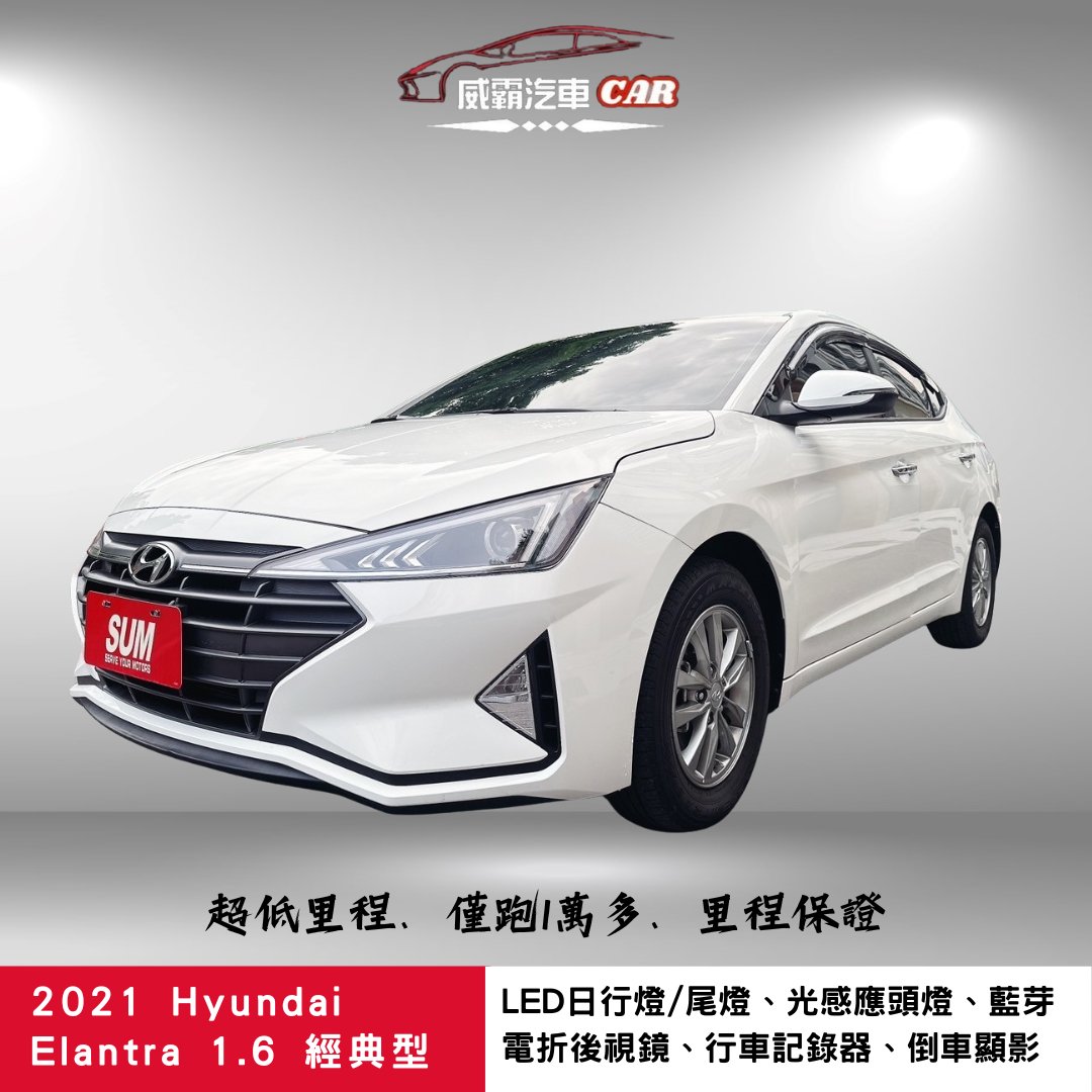 2021 Hyundai 現代 Elantra