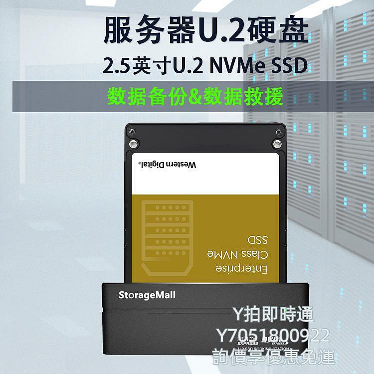 硬盤盒U.2 SSD硬盤盒U.2硬盤底座U2硬盤底座視頻后期DIT剪輯SAS轉USB