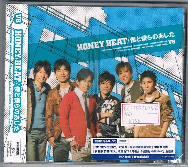 鑫隆音樂 日本cd V6 Honey Beat 我和我们的明天 初回限定版b 全新 Yahoo奇摩拍賣