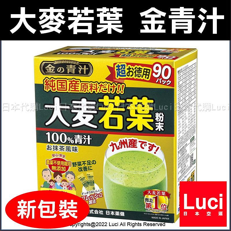 金的青汁大麥若葉青汁90包金青汁金の青汁日本藥健喝的蔬菜九州産3gx90