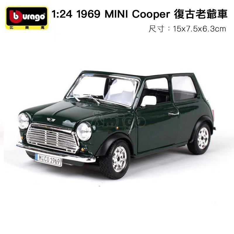 Bburago 1:24 1969 MINI Cooper 復古老爺車 GG22011 合金車 模型預購阿米格Amigo