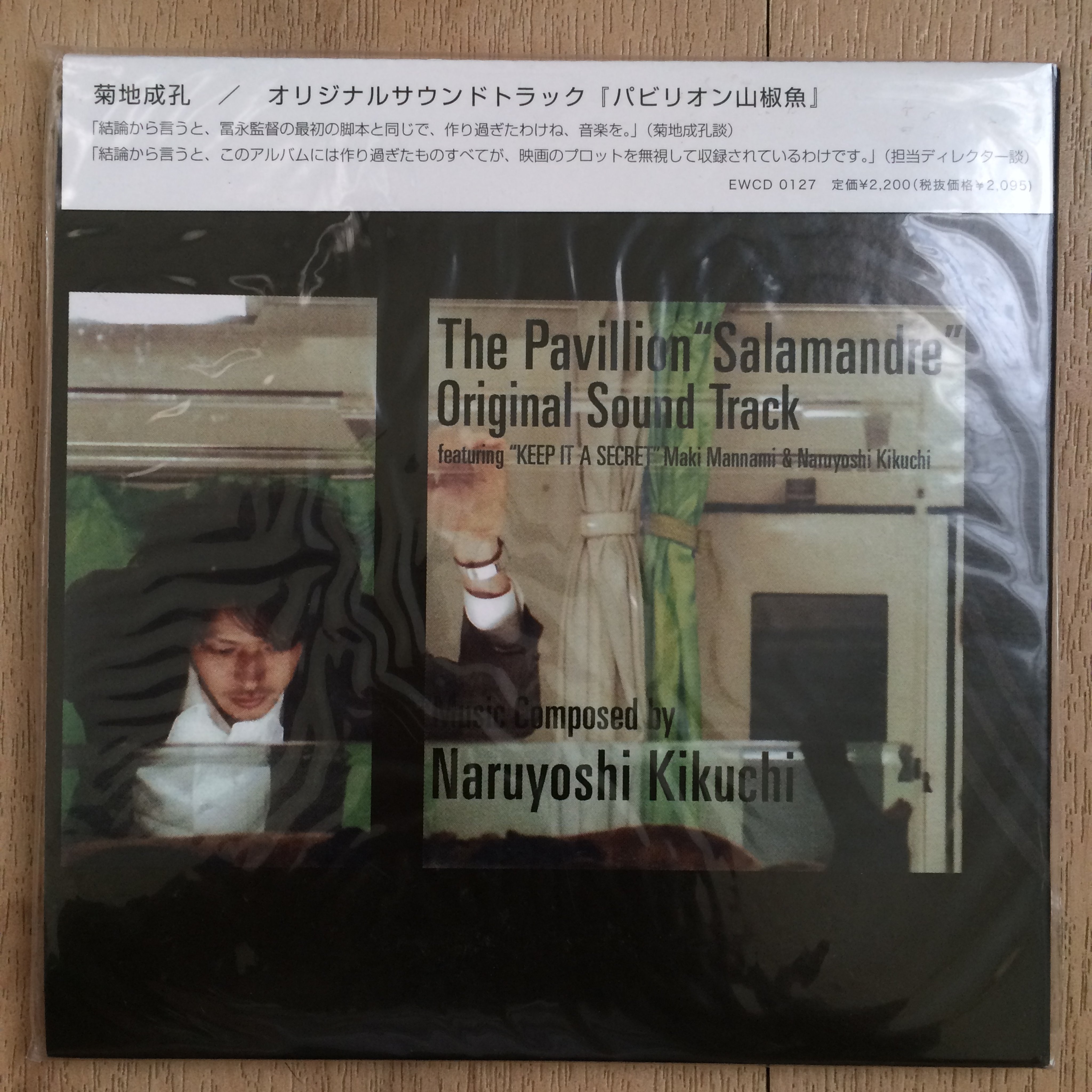 The Pavillion Salamandre／パビリオン山椒魚／菊地成孔/ 全新免運