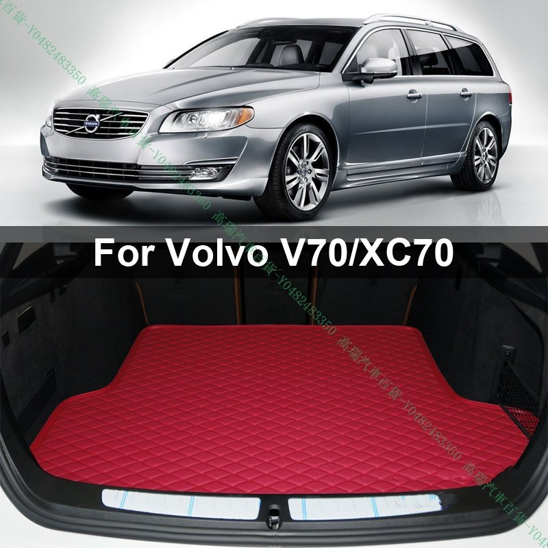 限時下殺9折『高瑞汽車百貨』VOLVO富豪 V50 V70 XC70 MK2 D5 T6 行李箱後車廂後車箱墊