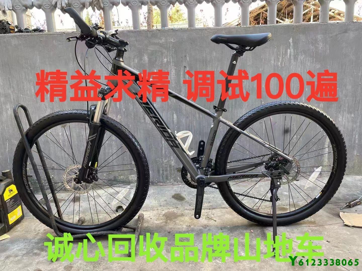 現貨 二手美利達勇士500 挑戰者 300公爵600 700學生成人山地車自行車簡約