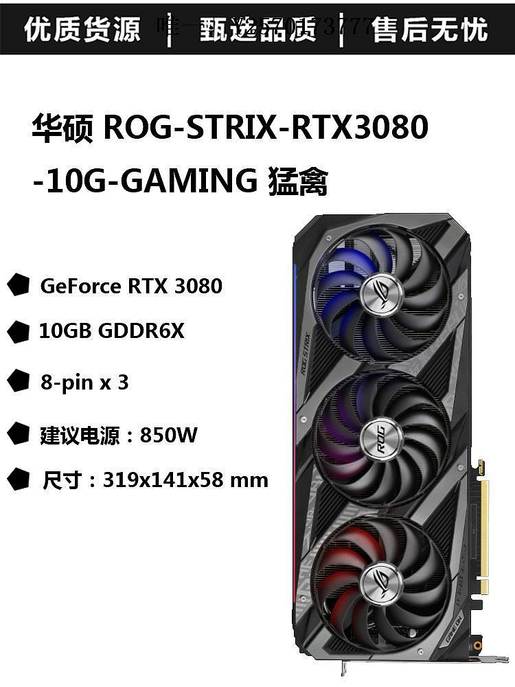 顯卡拆機顯卡華碩 RTX3090 3080 3070 3060Ti 3060 2080 10G 猛禽火神遊戲顯卡